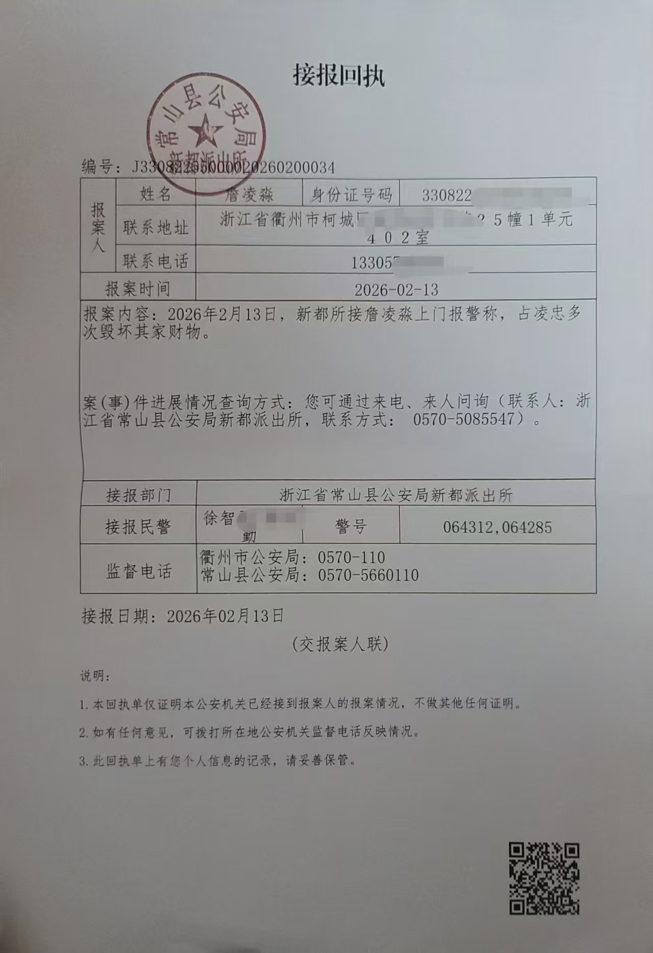 1774440094829591.jpg 微信图片_20260325194457_3_1.jpg